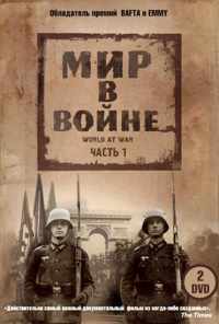 Мир в войне (1973) онлайн бесплатно