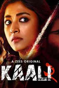 Kaali (2020)