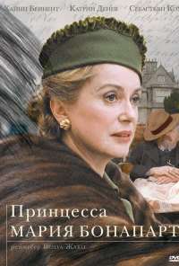 Принцесса Мария Бонапарт (2004)